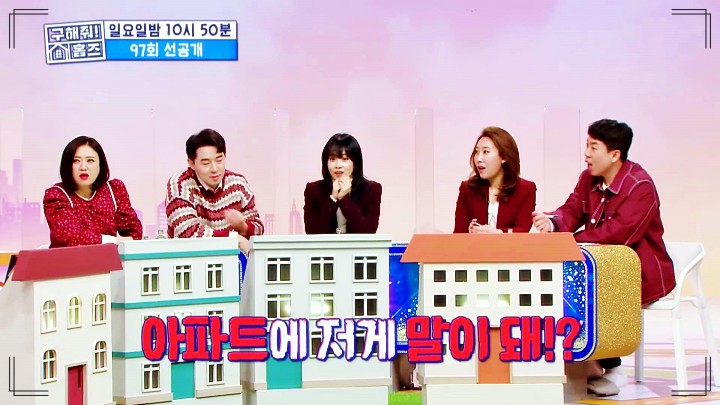 구해줘홈즈 부산 & 김해 쌍둥이 아들 5인가족 아름다운뷰 키즈카페하우스 쓰리밖하우스 쌍둥이통창주택 점핑하우스 바로가기