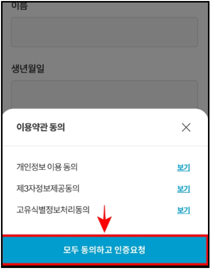PASS인증서-발급방법