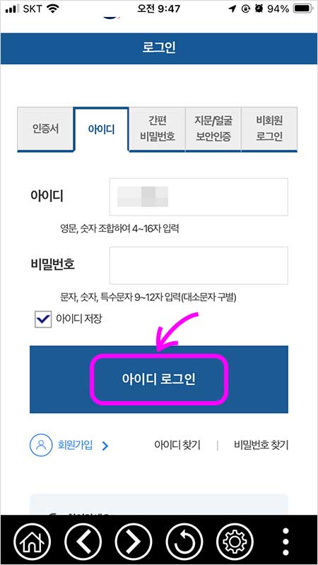 정부24 모바일 주민등록증 발급 방법 확인서비스