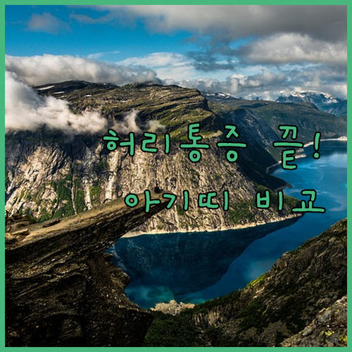 마롤로뜨 올인원 아기띠 힙시트 비교 ..