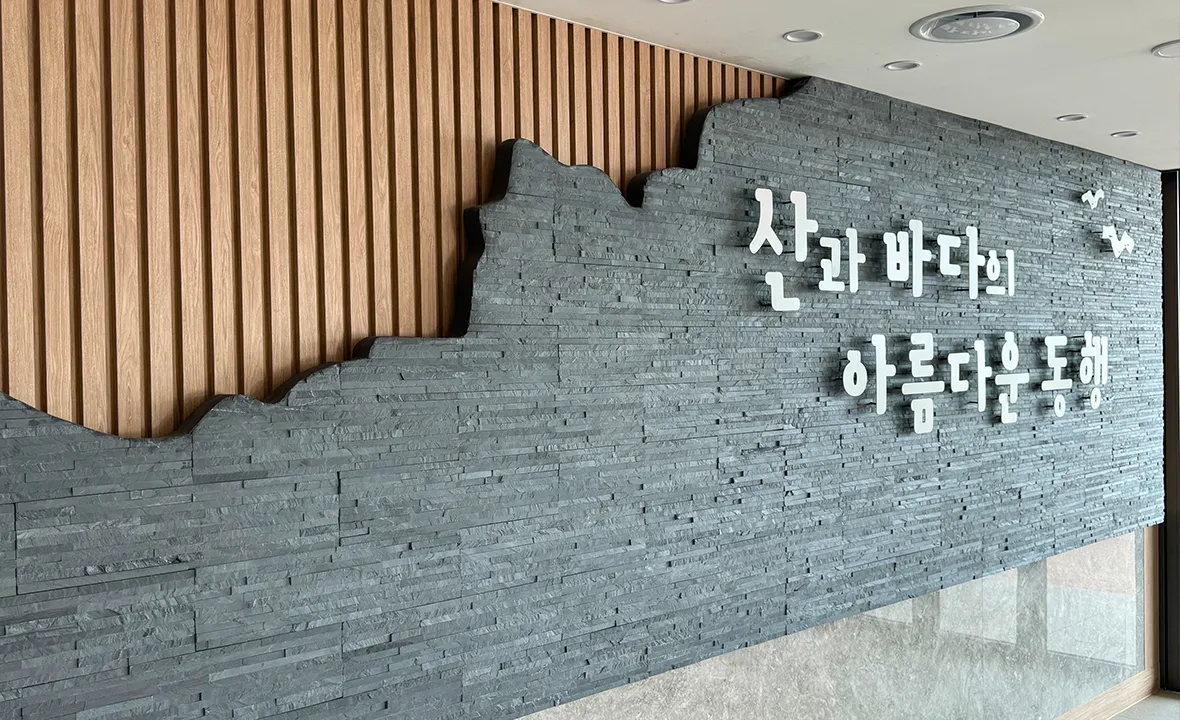 변산반도 생태탐방원 살펴보기 2