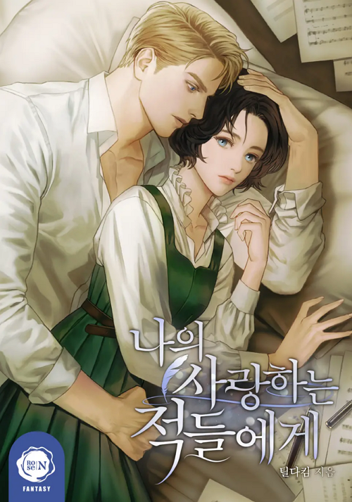 웹소설표지
