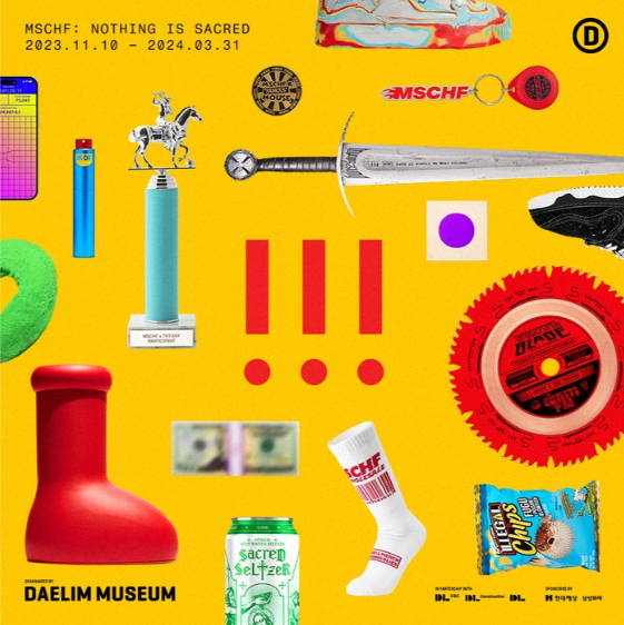 서울 전시회 12월 24년 1월 2월 추천 BEST 08 DDP 전시 포함 겨울 실내 가볼만한곳