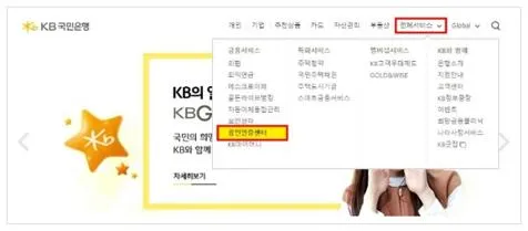 국민은행 공인인증서
