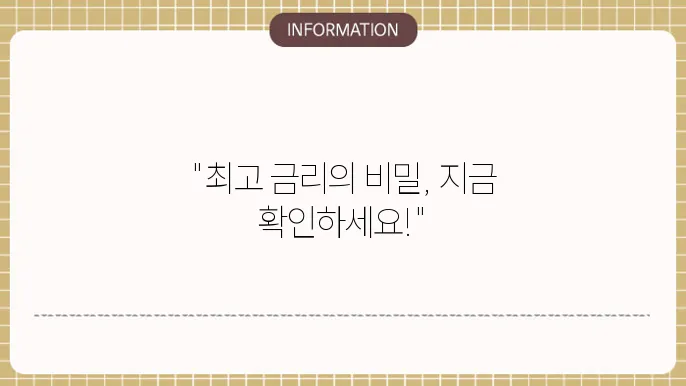 새마을금고 정기예금 금리 소득 대비 최적 예금