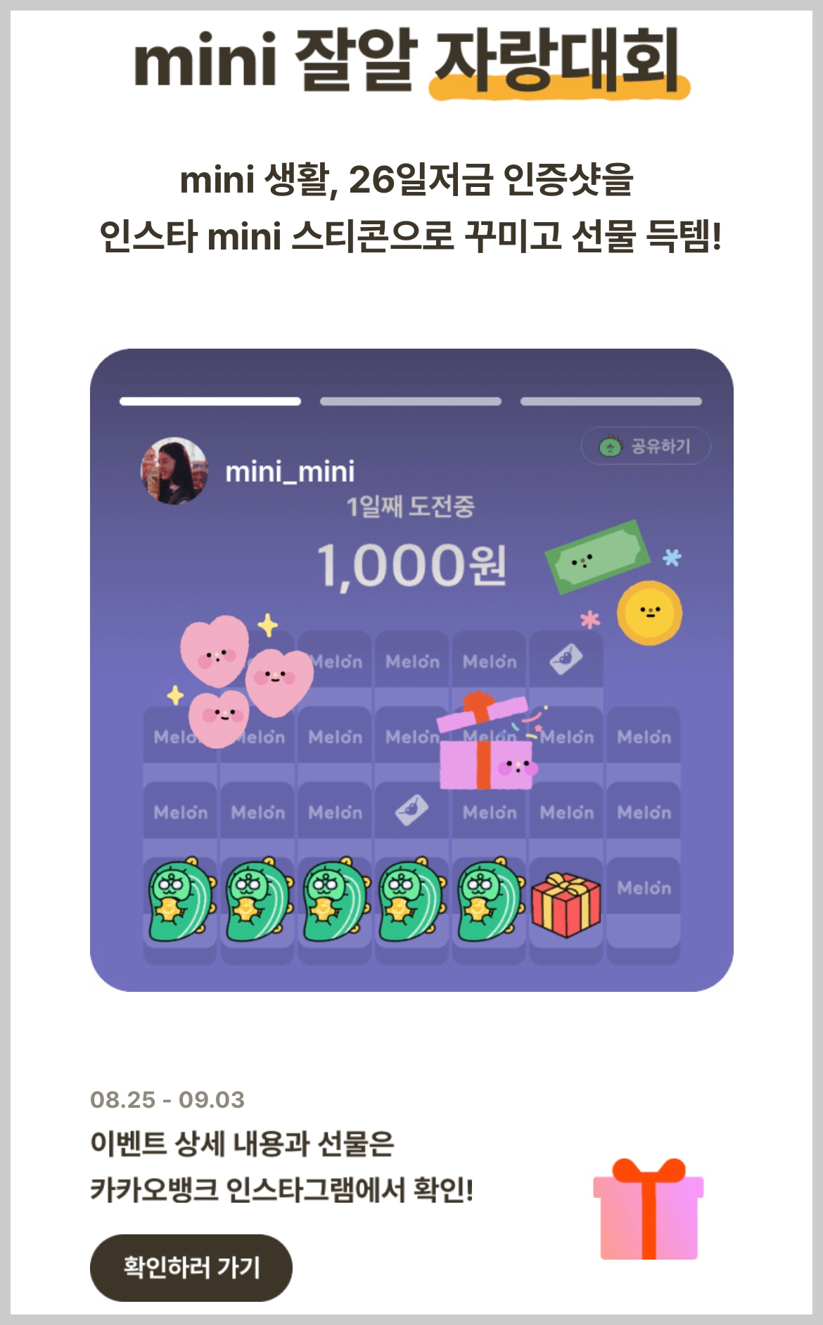 카카오_인스타