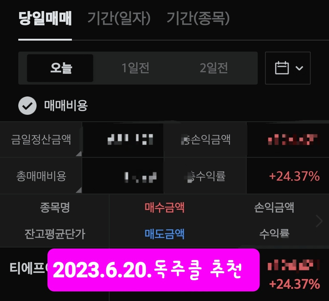 티에프이 매매