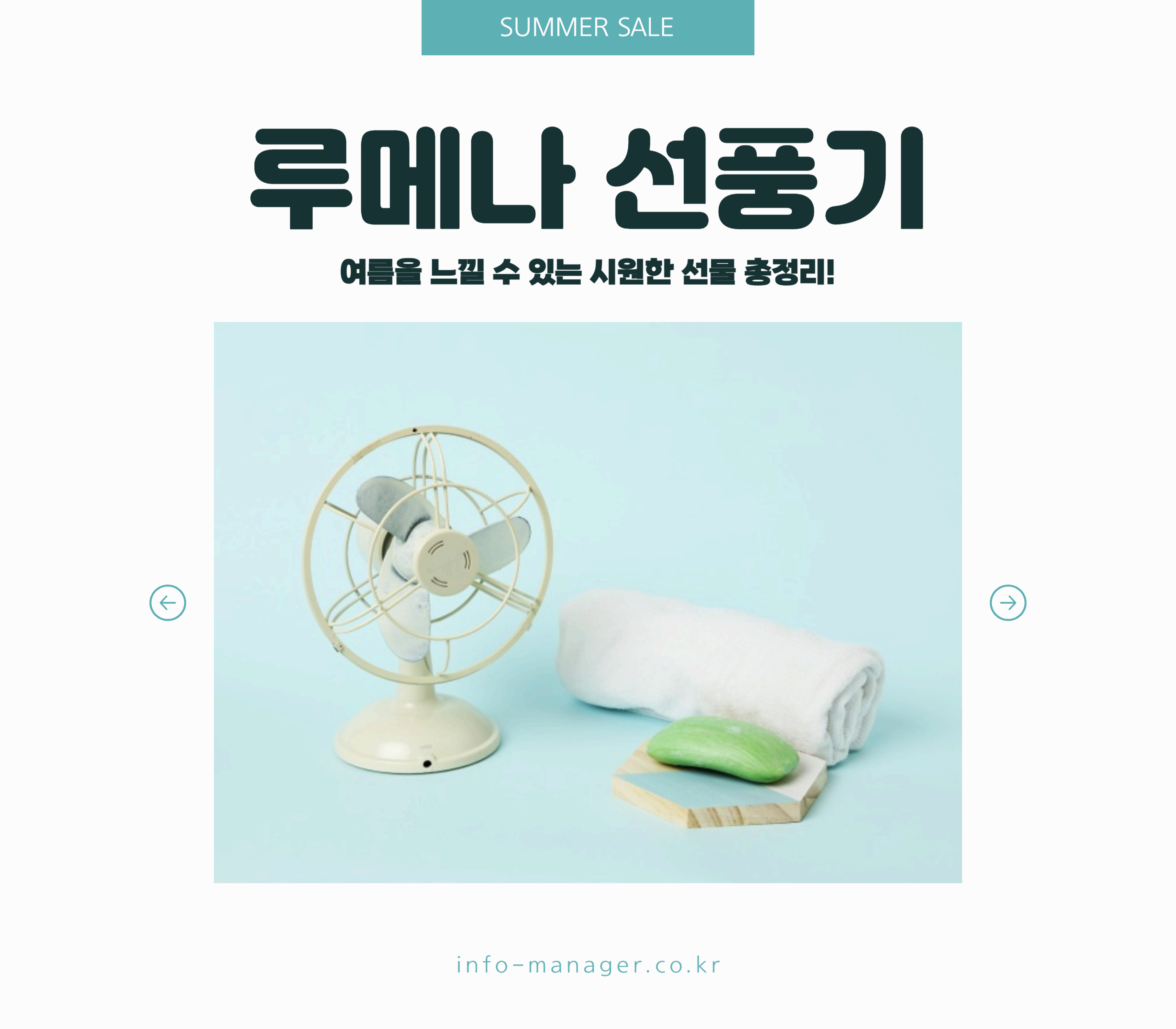 루메나 선풍기 추천 무선 미니 선풍기 BEST 3