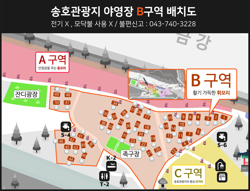 송호관광지 야영장 구역 배치도