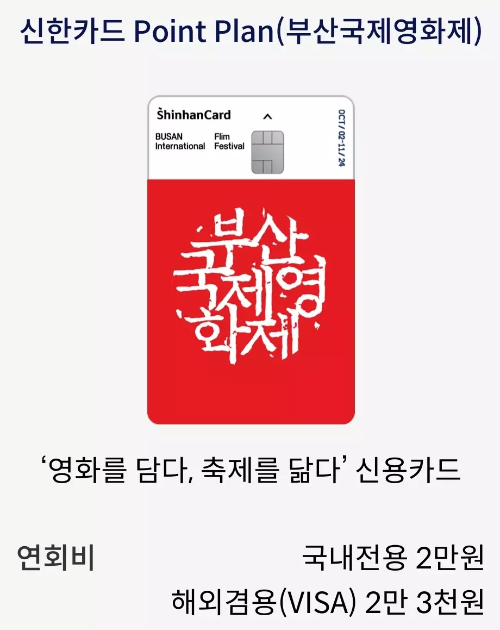 2024년+10월+신용카드+신한+신규혜택+대상카드