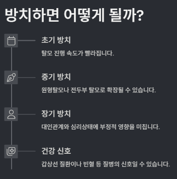 탈모 원인, 특징(초기증상), 예방관리(샴푸,영양제,약,좋은음식) 방법 총정리