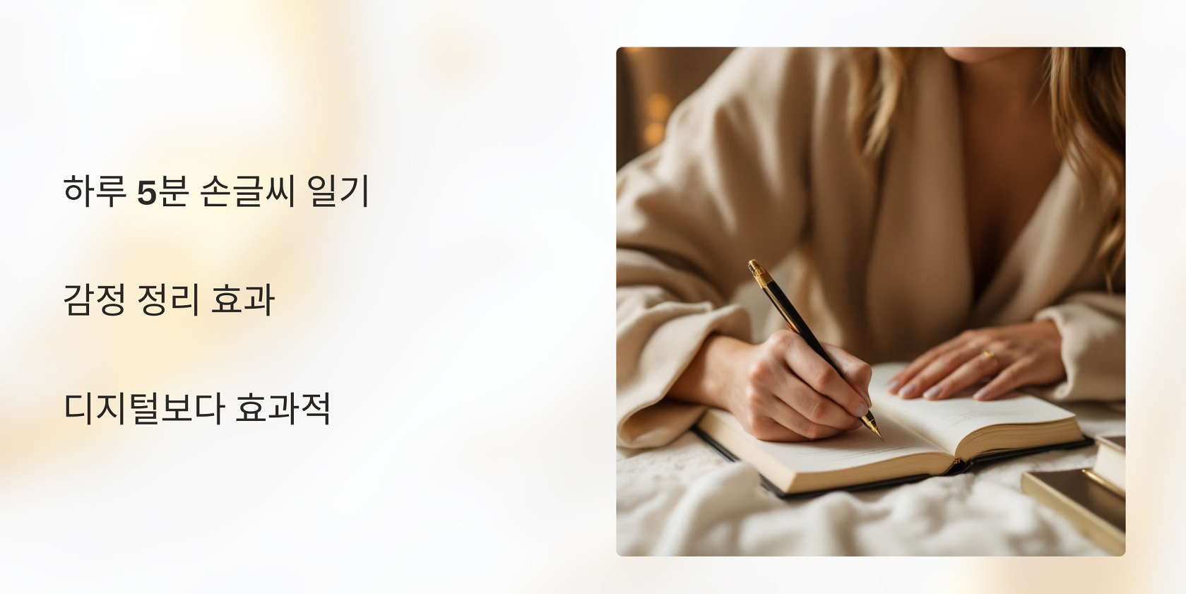 손글씨 쓰기 루틴