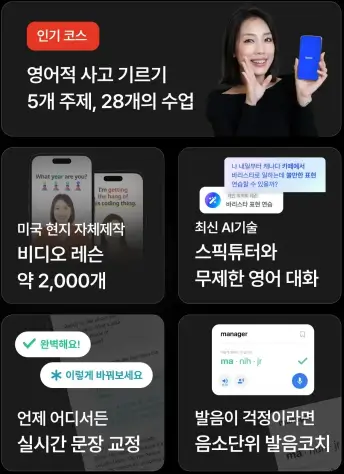 스픽 다양한 코스