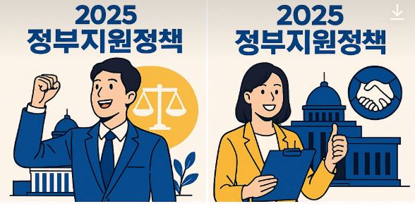 2030 정부지원정책 이미지