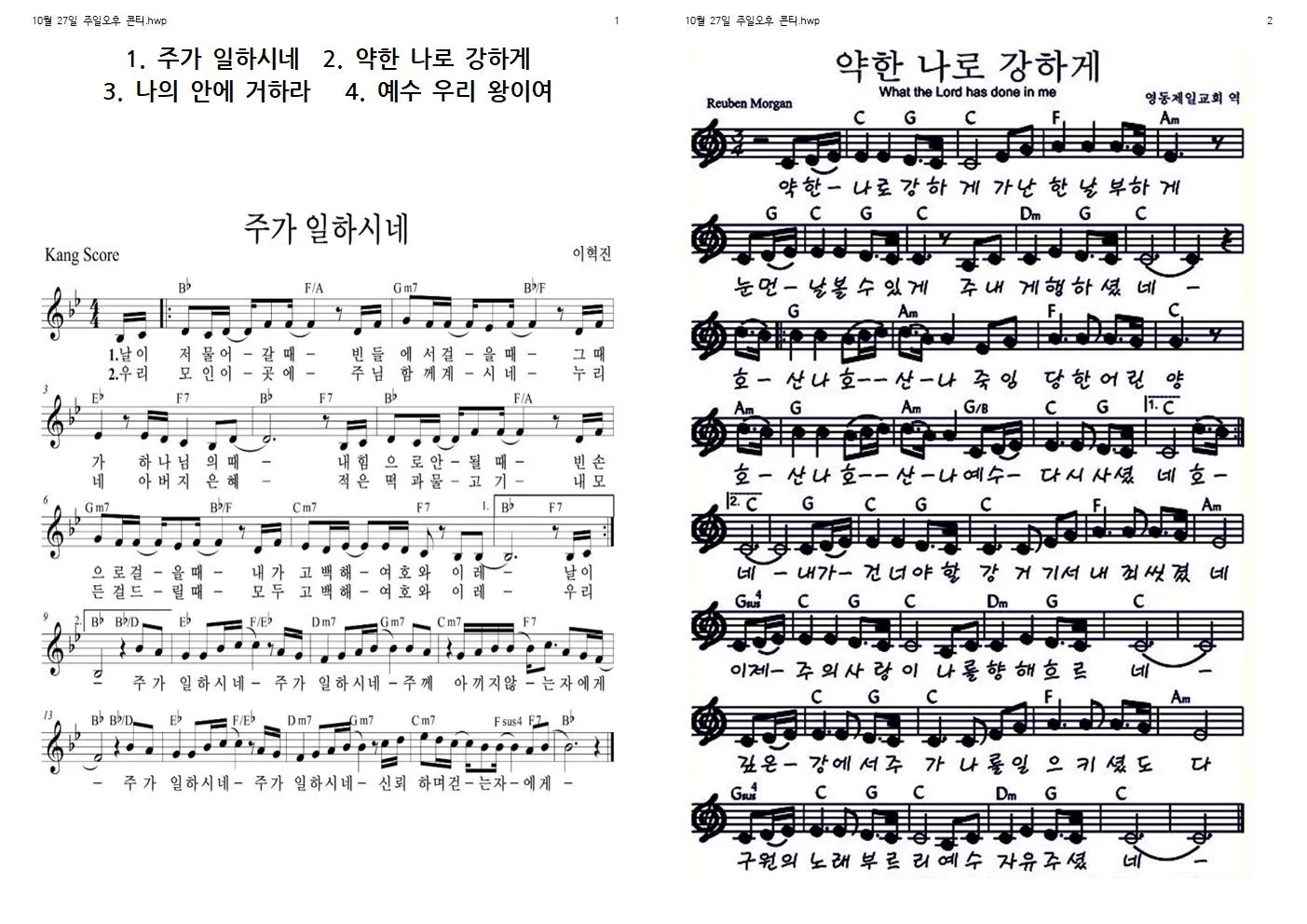 4월 주일 오후예배 대표기도문 모음_8