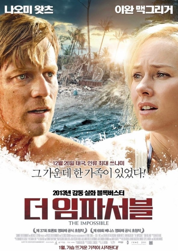 더-임파서블