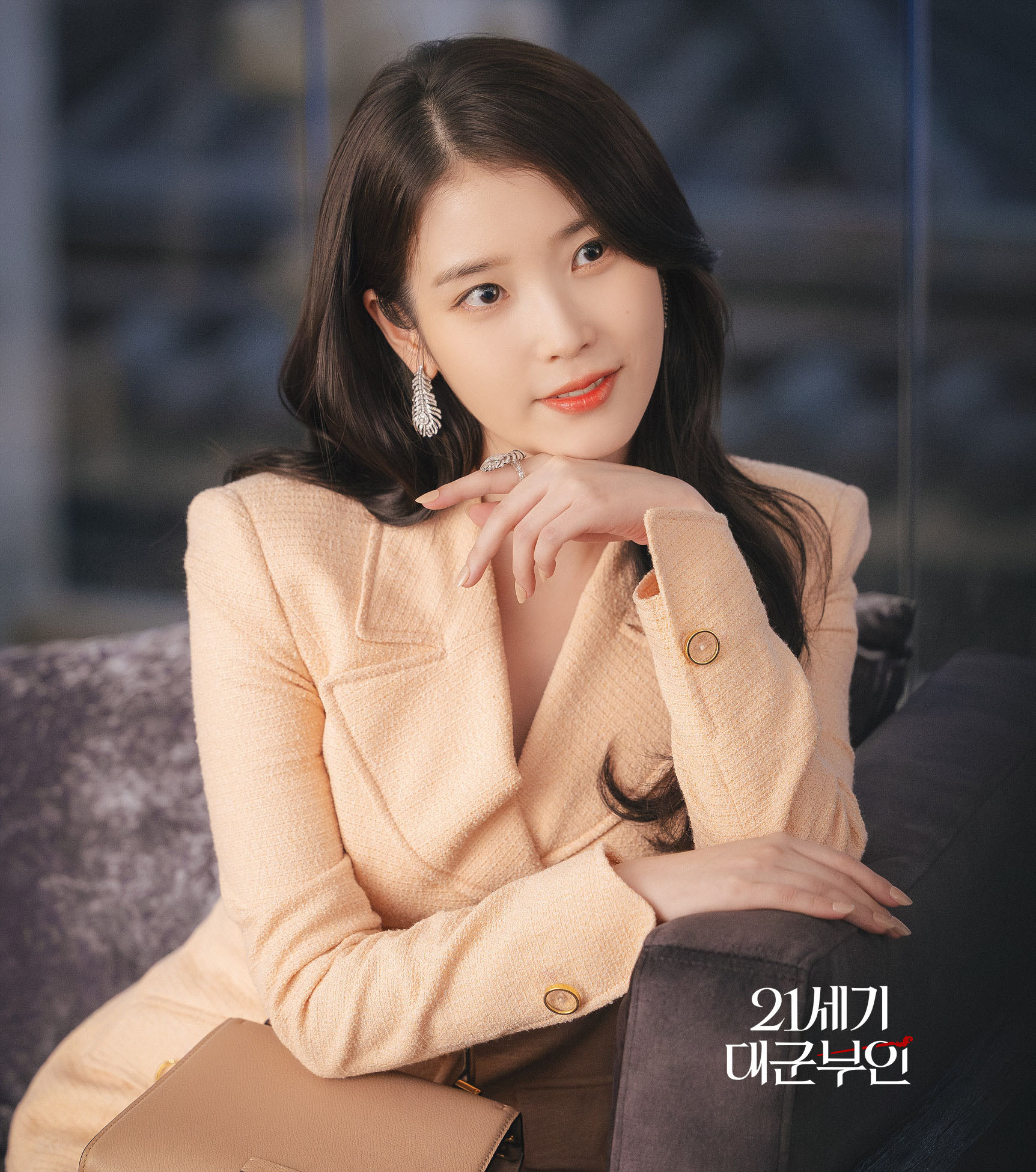 21세기 대군부인 아이유
