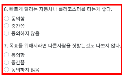 사이코패스 테스트 사이트 소개