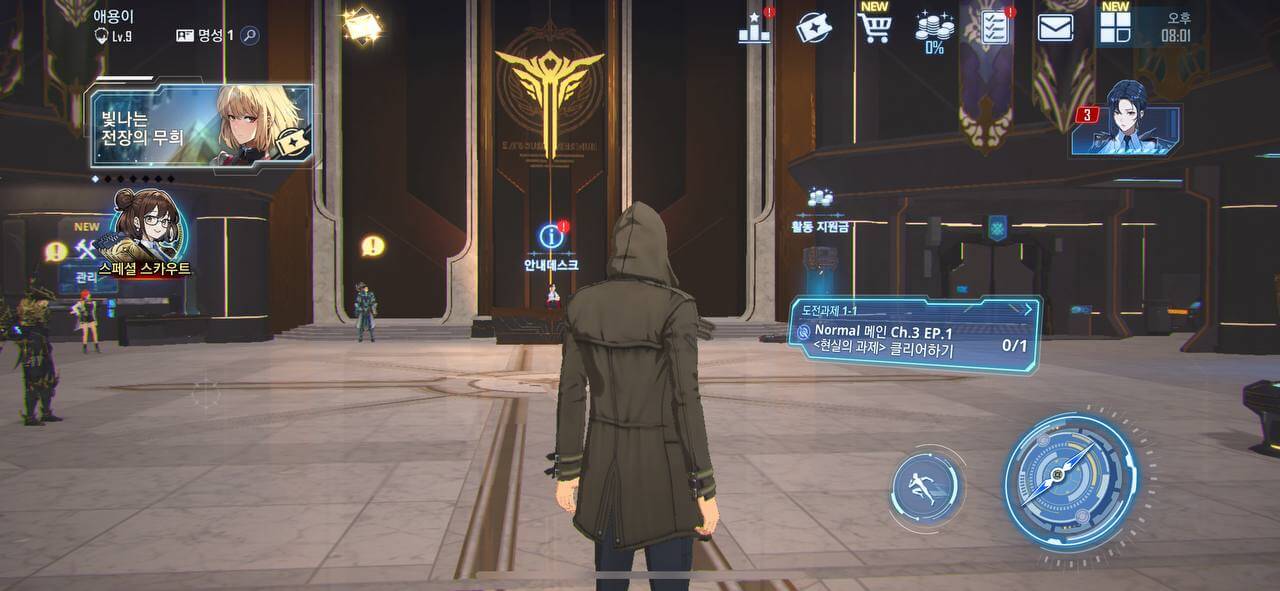 나 혼자만 레벨업 리세마라 방법3