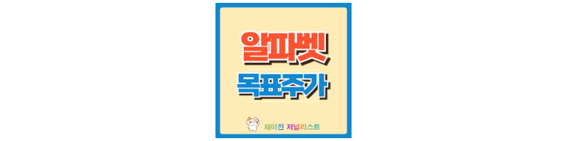 알파벳 섬네일