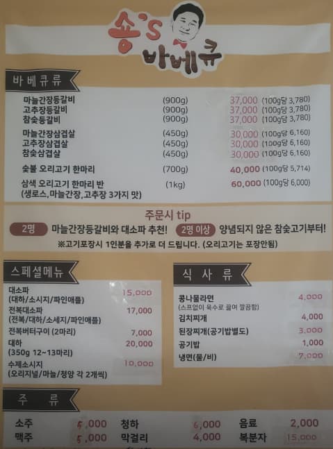 파주 맛집_슝스바베큐_바베큐 맛집