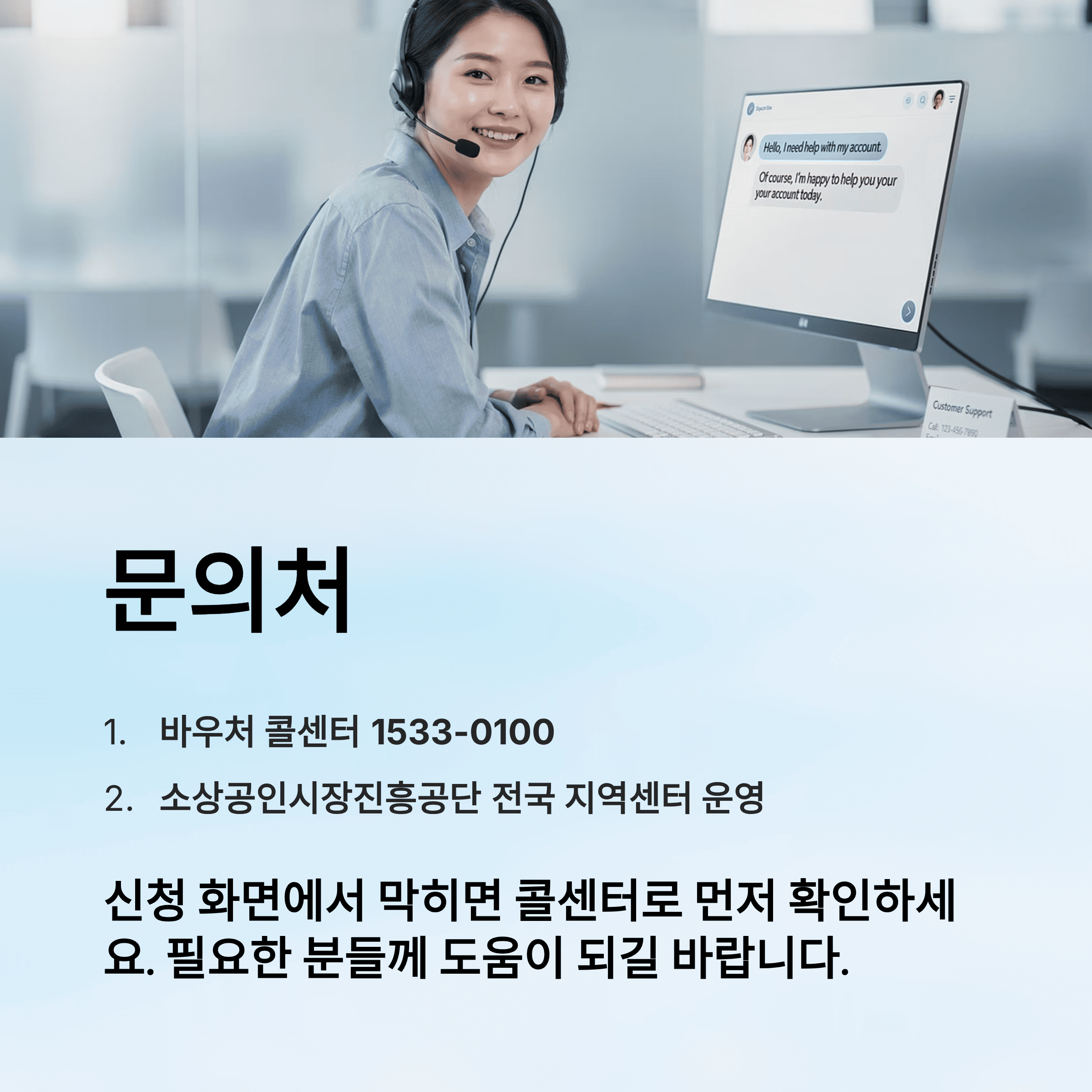 소상공인 바우처 25만원