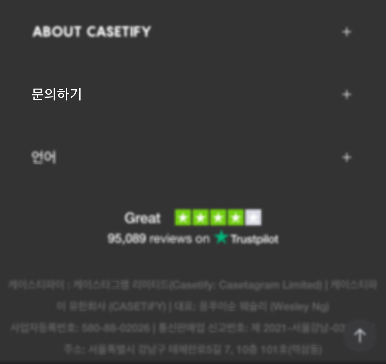 모바일 문의하기