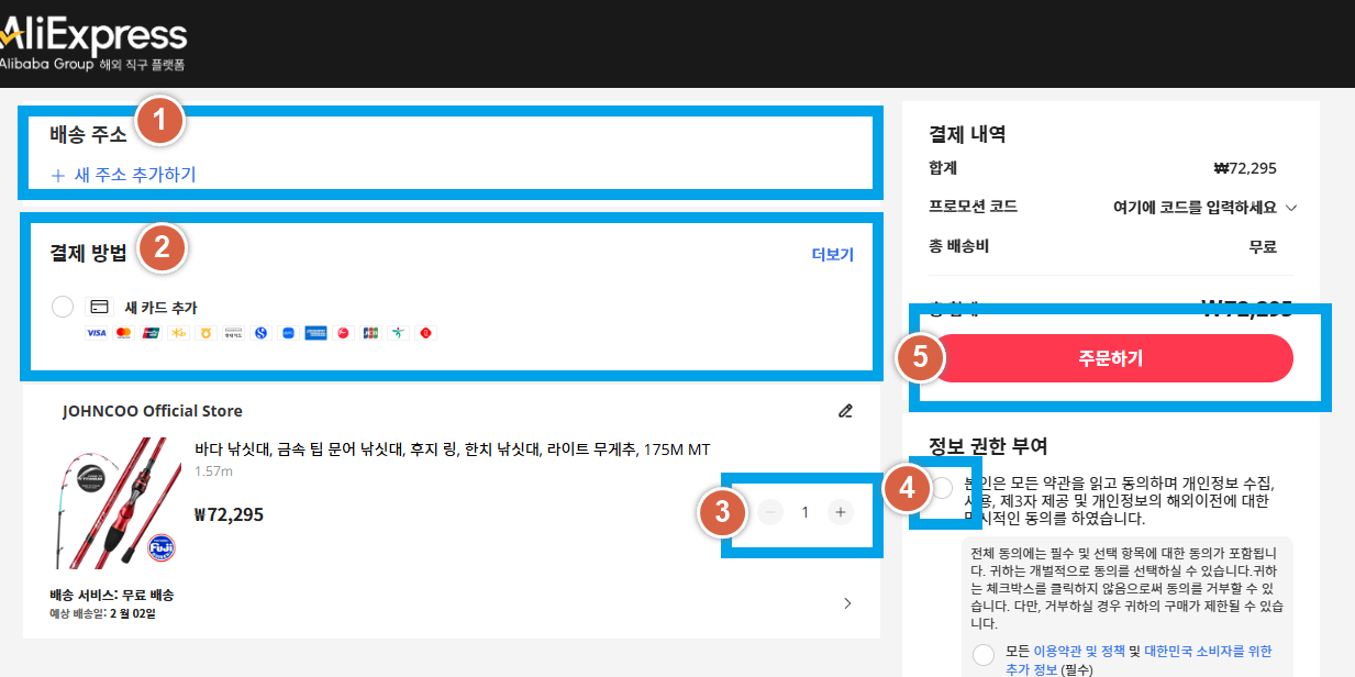 배송 정보 확인