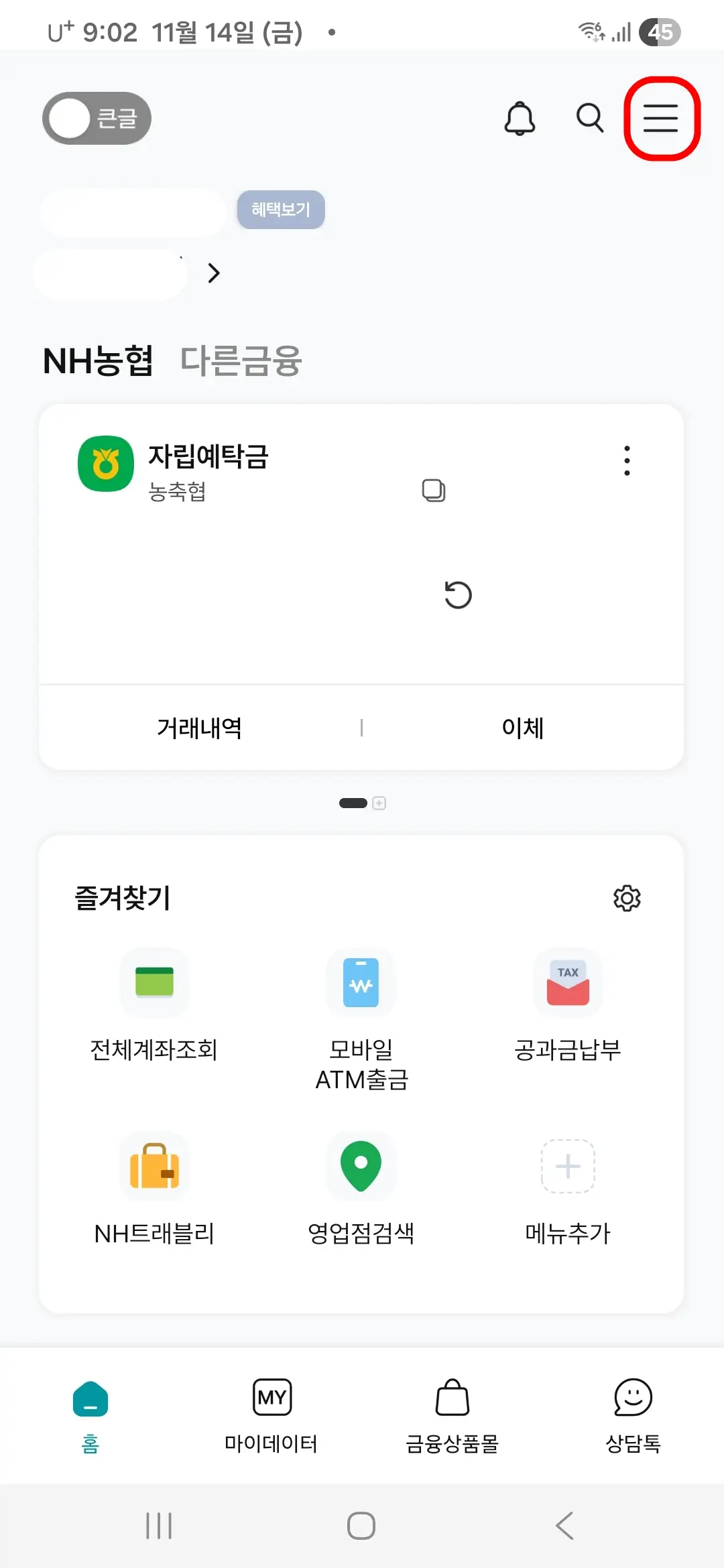 전체-메뉴