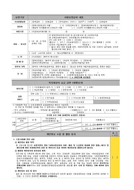 2023 서울시 희망두배 청년통장 