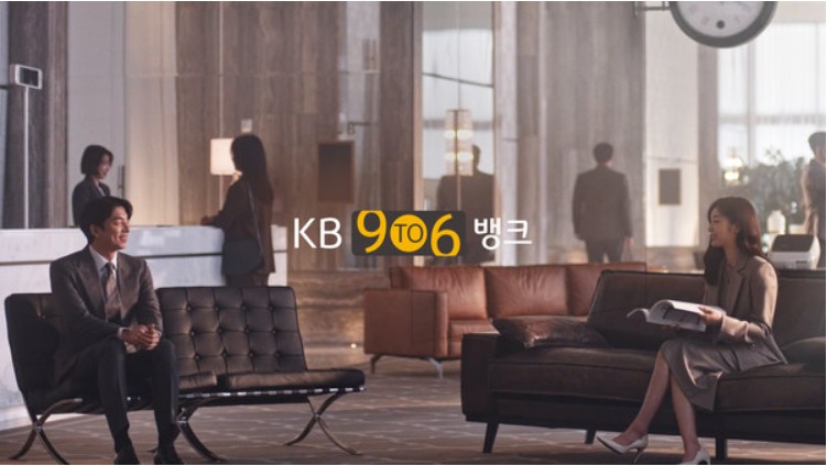 KB 급여이체신용대출