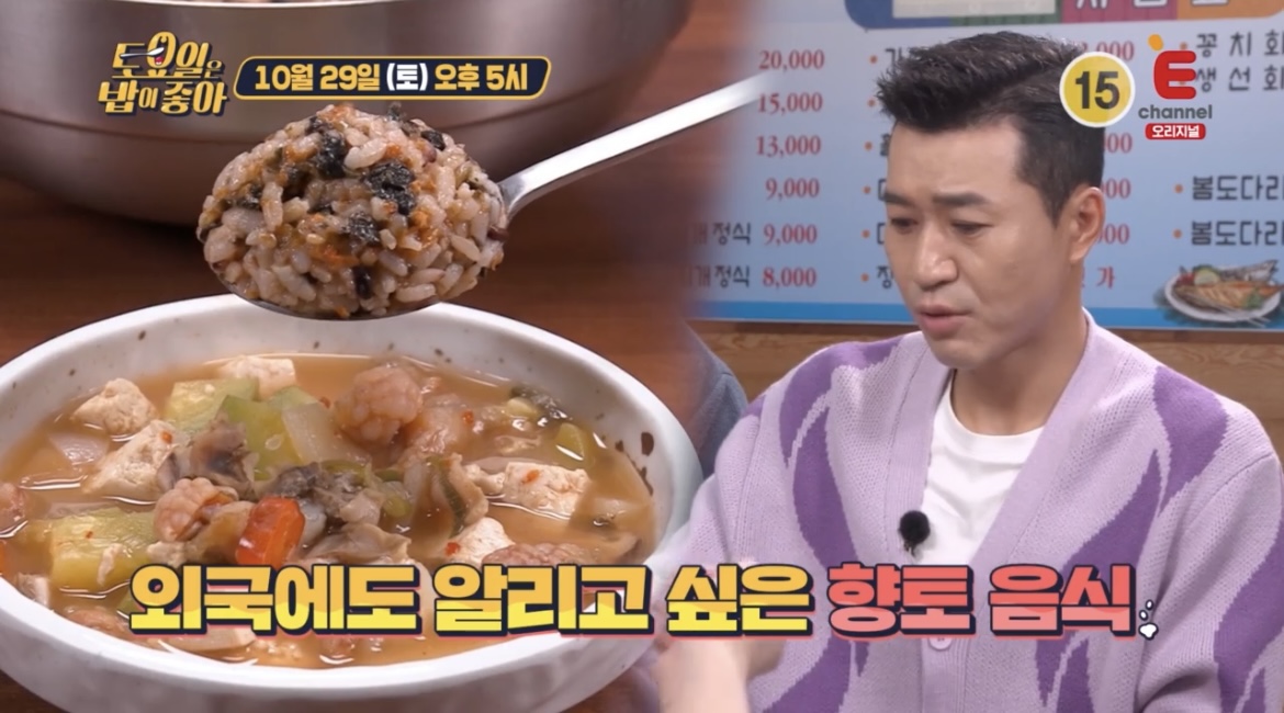 토요일은밥이좋아창원미더덕된장찌개