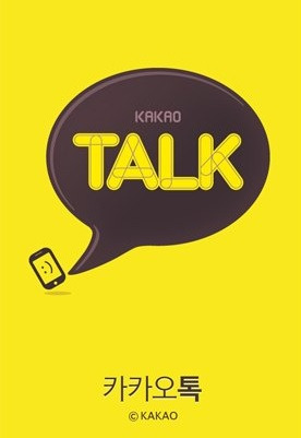 카카오톡
