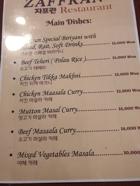 서울 이태원 자프란 방글라데시 음식점 메뉴