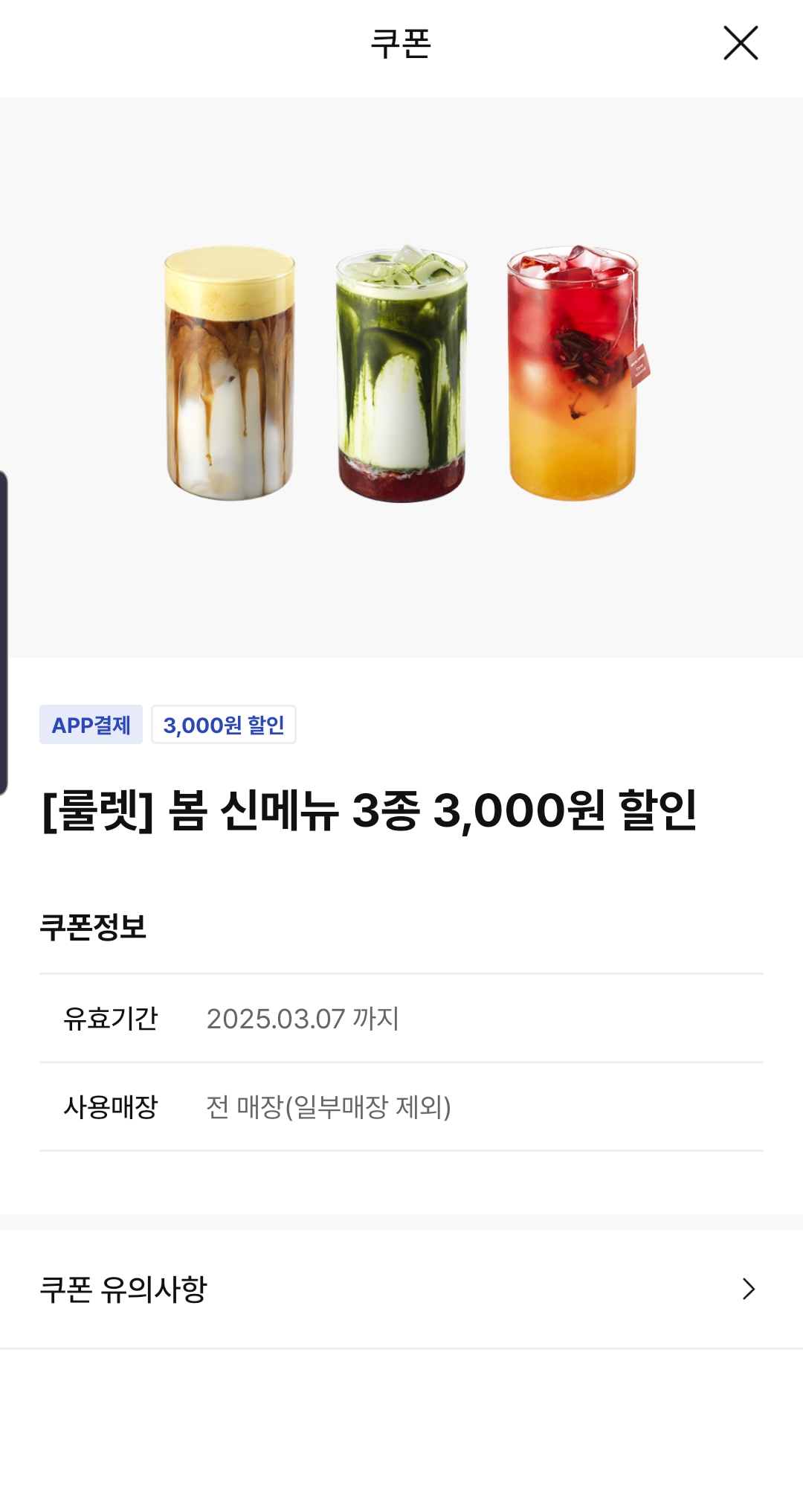 이디야 어플