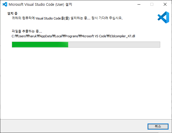 VSCode 설치