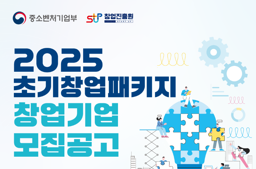 관련지원사업 홍보 이미지