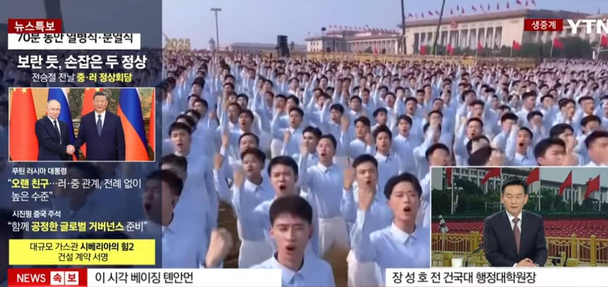 전승절 행사장에서의 중국 국기 게양