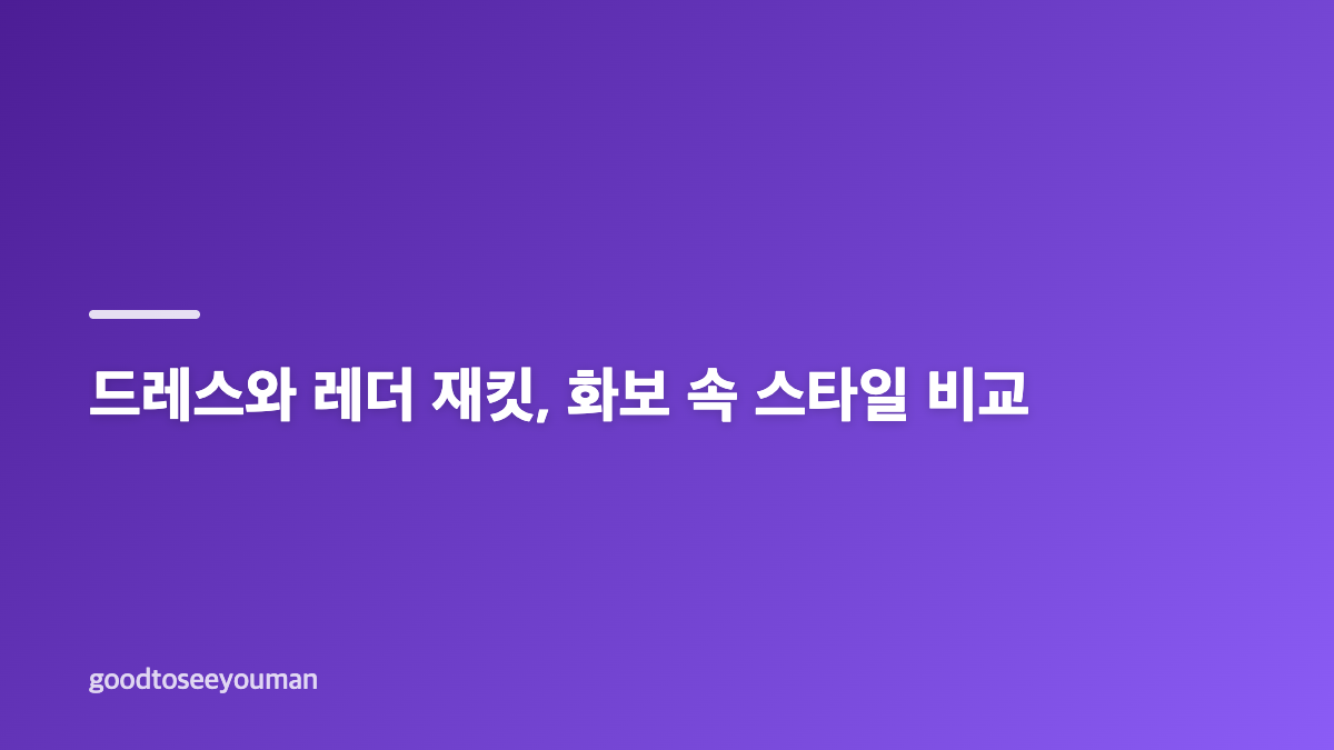 박정수 정을영 웨딩 화보에 담긴 두 사람의 시간
