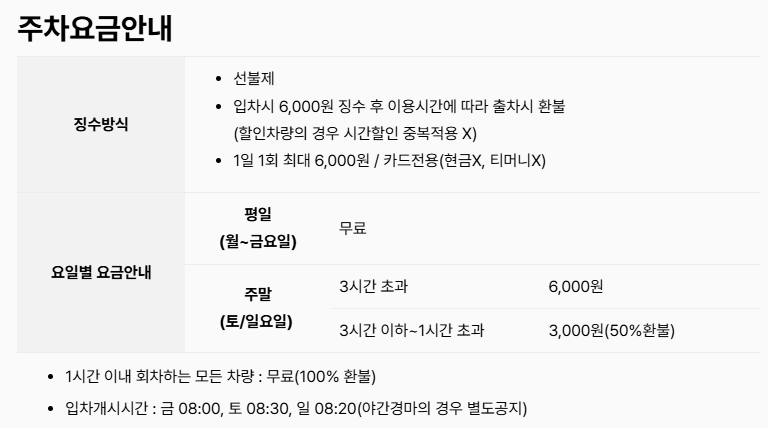 주차장