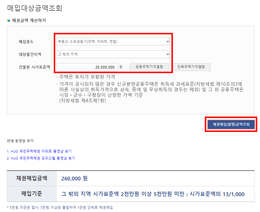 채권금액 계산하기