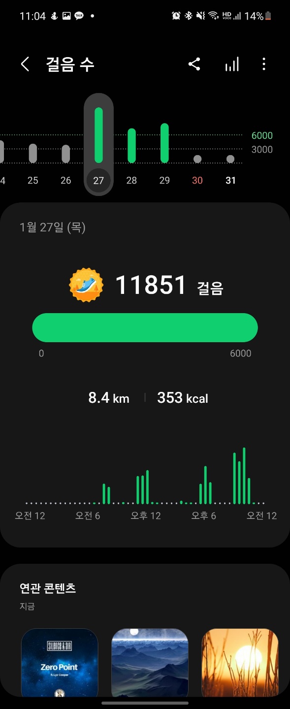 목요일 운동기록