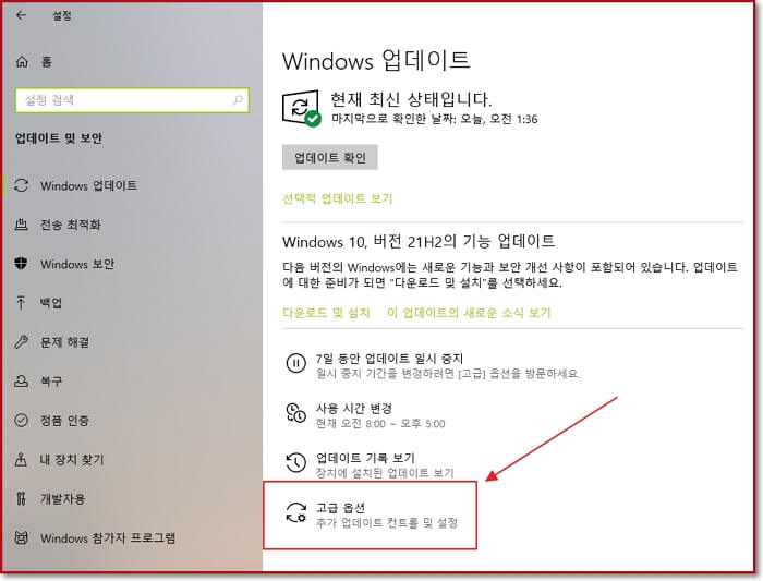 윈도우-업데이트-끄기-중지