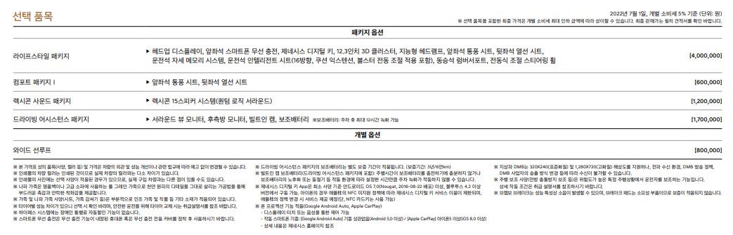 제네시스 G70 슈팅 브레이크 가격