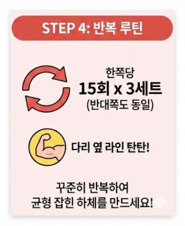 무릅관절에 좋은 운동
