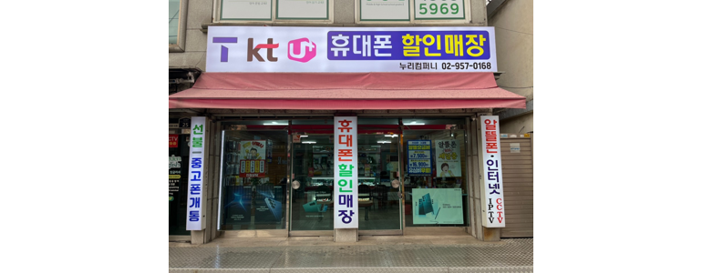 서울 중랑구 중고폰