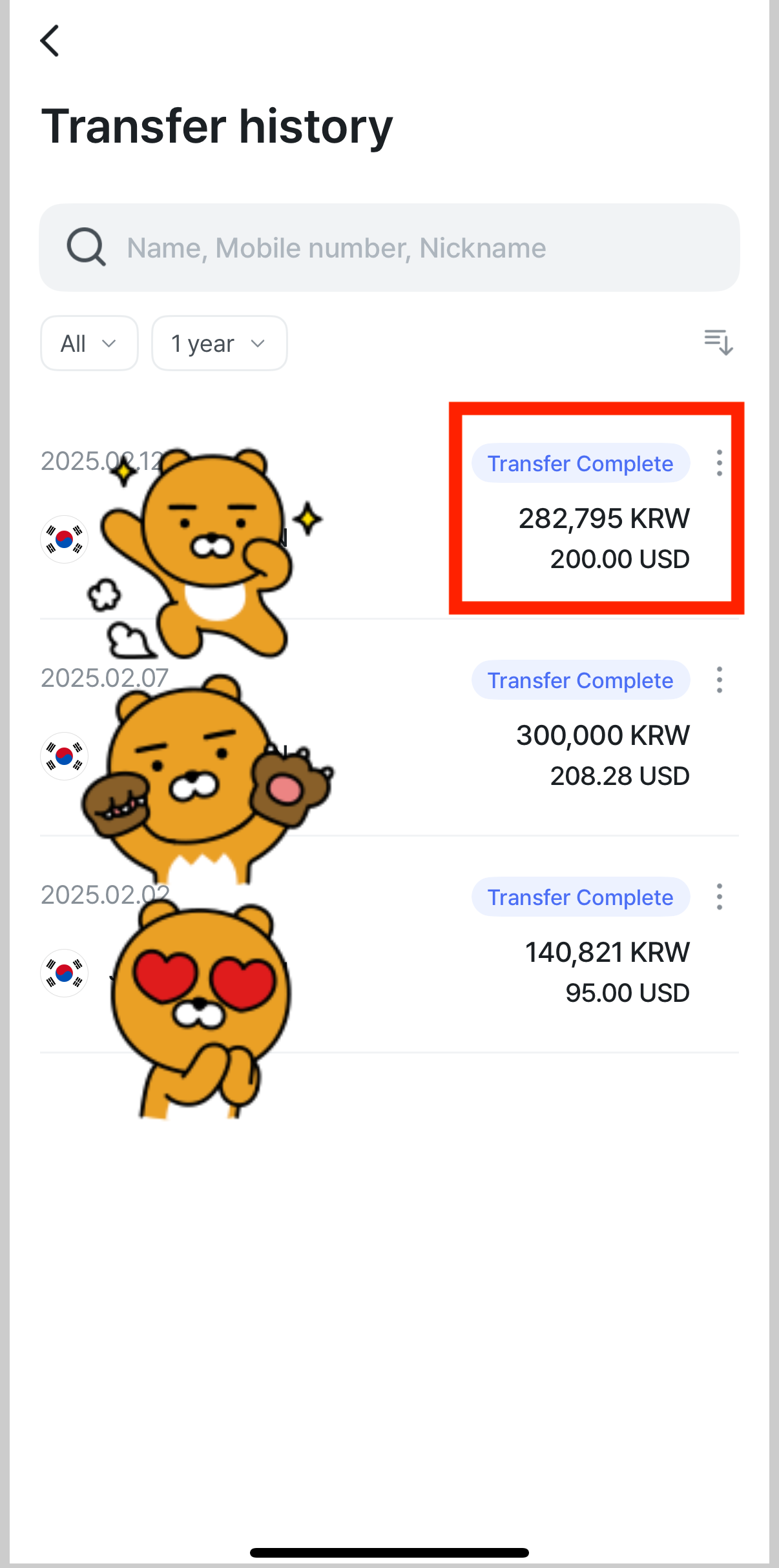 한국 송금 유트랜스퍼