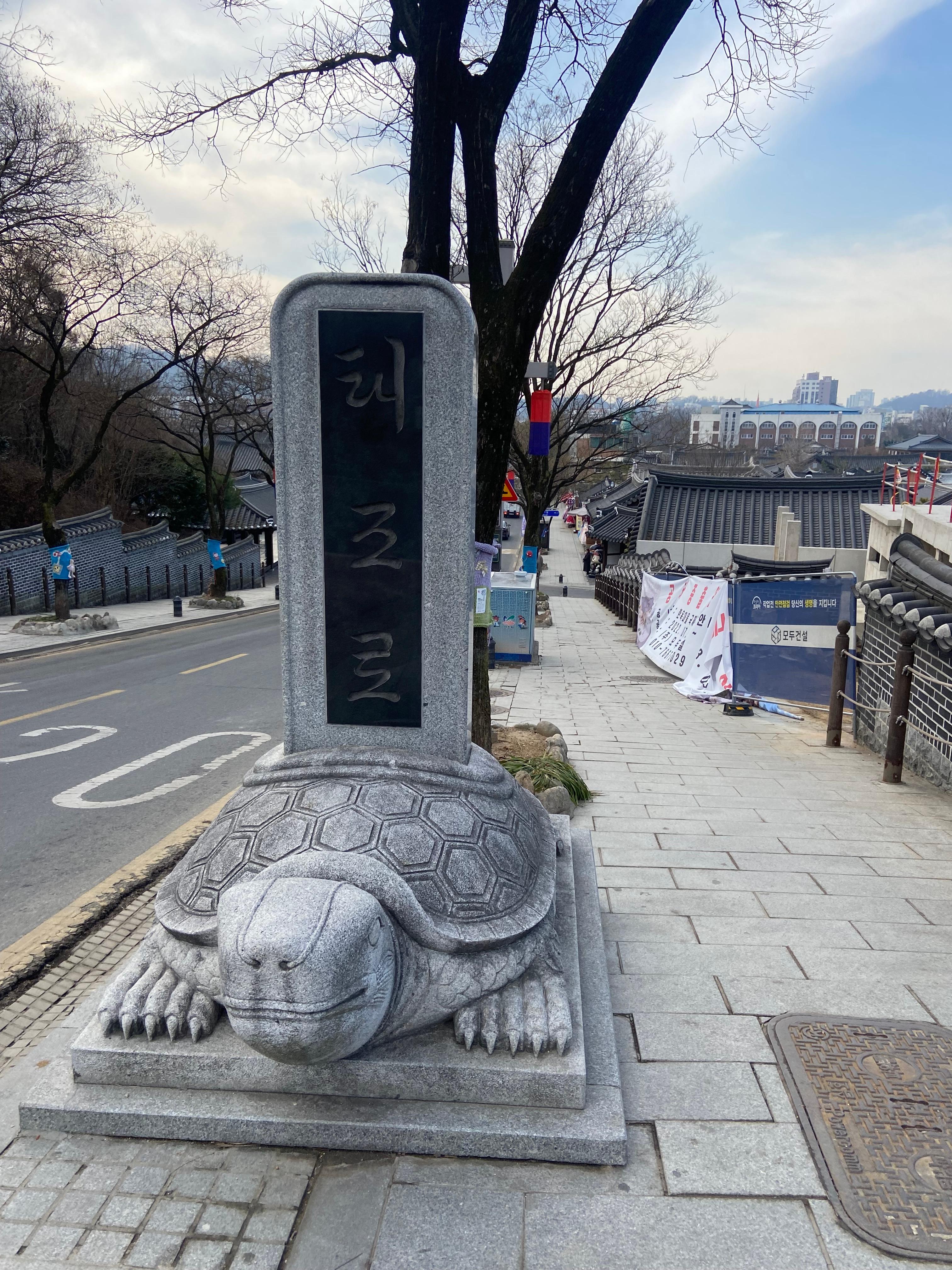 전주 한옥마을 태조로