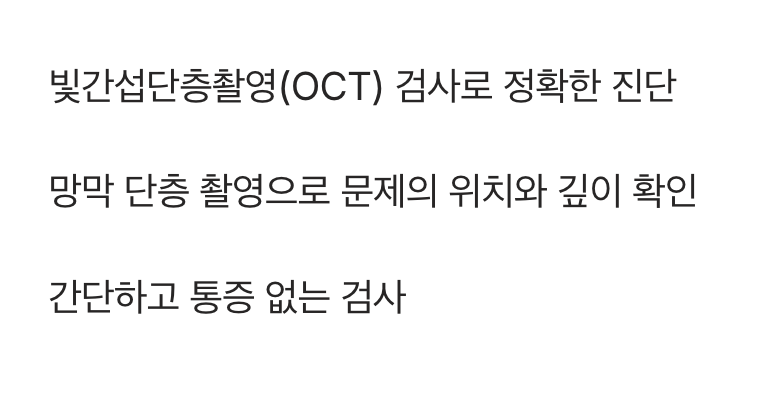5. 자가 진단은 금물, 검사가 정답