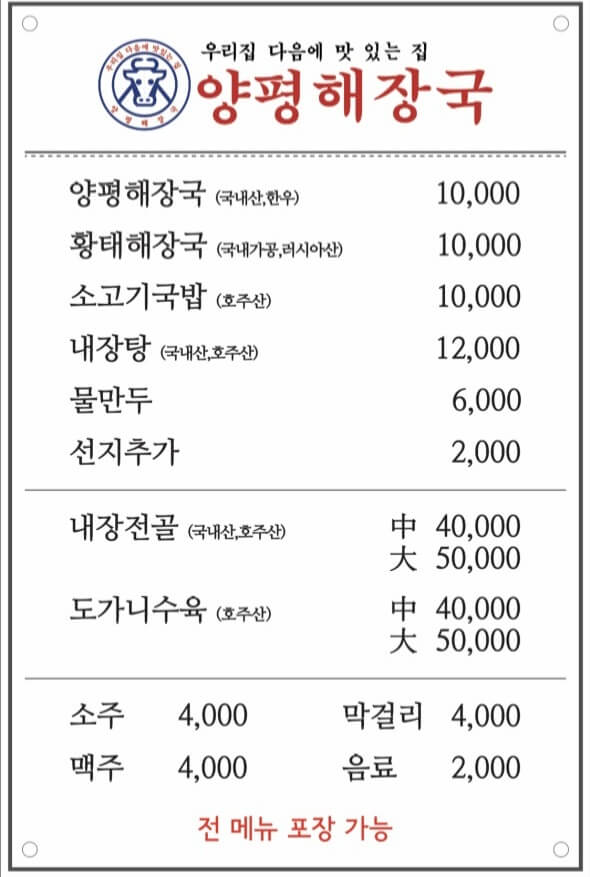 양지 파인 C.C 근처 맛집
